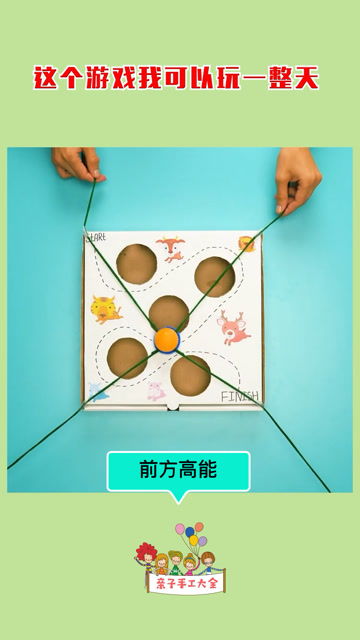 比赛游戏手工,竞技乐趣