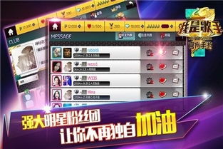 游戏歌手攻略