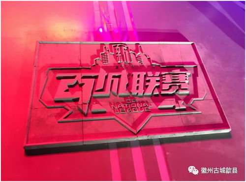 徽州文化游戏