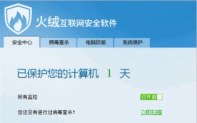 火绒安全软件app下载 