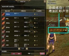 匠师游戏,探索游戏中的技艺与成就