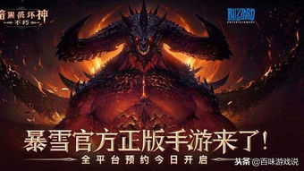 游戏界暴雪,游戏界的传奇与未来展望