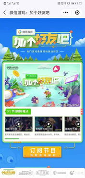 推广游戏方法,揭秘游戏推广的六大高效策略