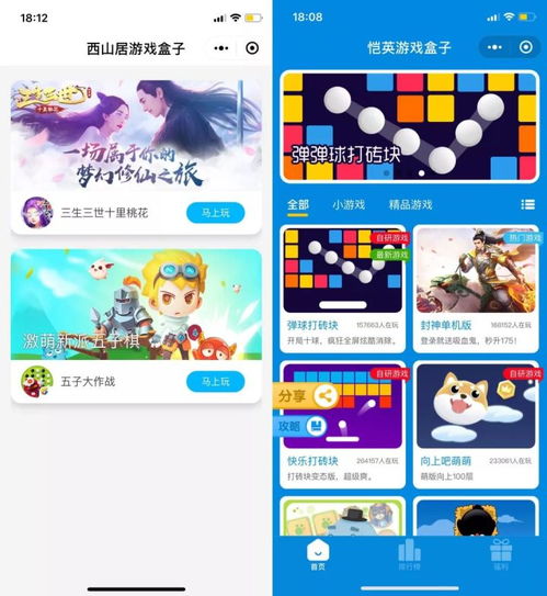 游戏推广盒子,打造高效游戏营销新策略