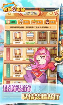 天才厨娘游戏,开启奇幻美食之旅