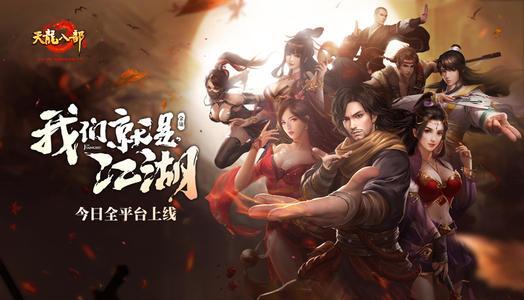 武侠游戏群,重温侠骨柔情