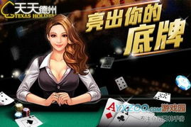 德州牌桌游戏,牌桌上的智慧与策略对决