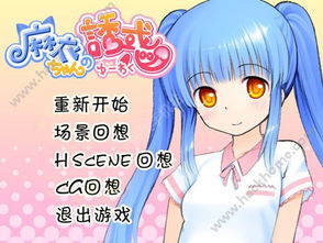 麻衣系列安卓游戏,安卓平台上的神秘侦探之旅