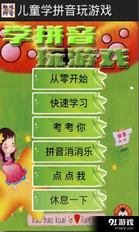 泡泡大作战游戏手机游戏 
