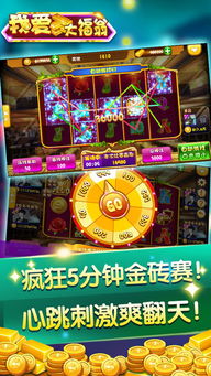 游小福游戏平台官网版 