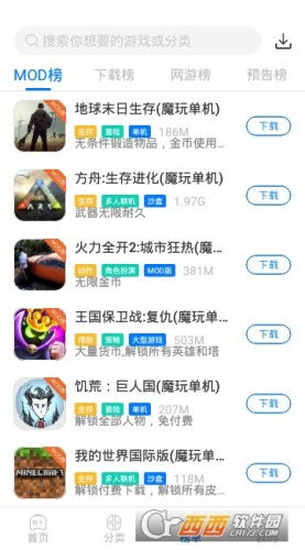 安卓游戏助手 破解