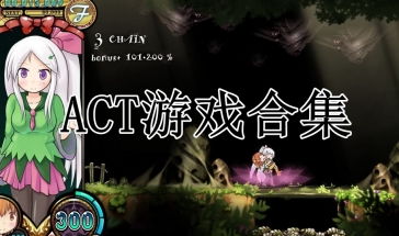 安卓act游戏合集,尽享刺激体验