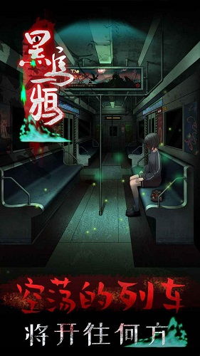 黑乌鸦游戏安卓,探索未知世界