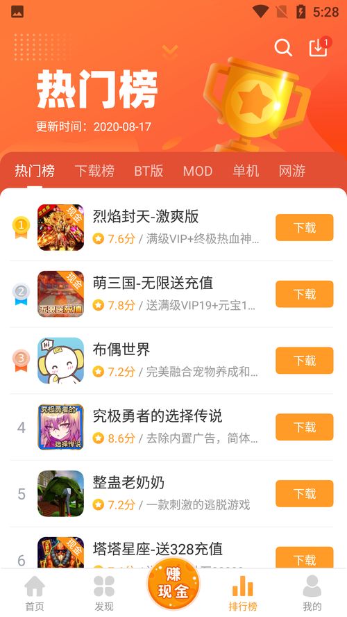 安卓热门破解游戏,畅玩无阻的极致体验揭秘