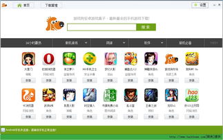 游戏狗安卓频道,尽享海量手游盛宴