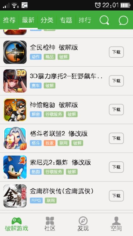 安卓游戏辅助破解,揭秘破解技巧与风险