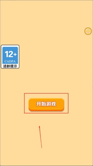 安卓解压小游戏,趣味无限