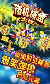 街机 游戏安卓版,安卓平台上的怀旧游戏盛宴