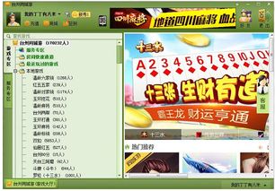 台球城游戏安卓版 