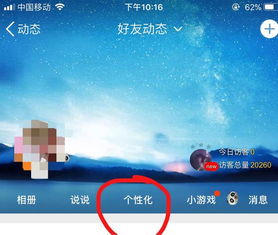用苹果手机登录qq显示安卓系统,揭秘背后的技术谜团