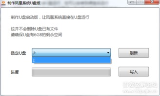优盘做安卓系统怎么样的,优盘变身移动开发利器
