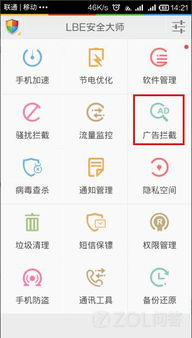 安卓系统正在下载app如何取消,如何在中途取消安卓系统中的APP下载