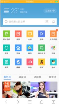 安卓系统用哪种浏览器好,安卓系统最佳浏览器推荐概述