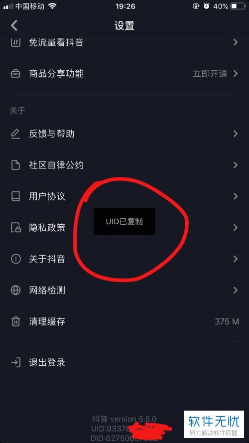 抖音怎么看版本安卓系统,抖音安卓系统版本检测与识别方法揭秘