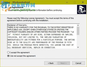 windows上模拟安卓系统下载文件,Windows模拟安卓系统轻松下载文件指南