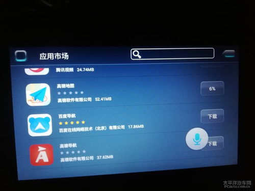 大屏导航刷安卓系统软件,智能导航新体验
