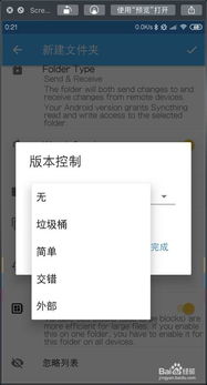 sync3系统怎么使用安卓,安卓设备无缝连接与操作指南