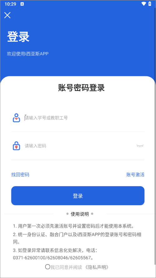 安卓是什么系统下载下载app的,下载APP的便捷之旅