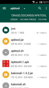 系统安卓解包工具怎么用,轻松掌握系统应用解包技巧