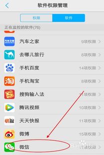 安卓系统白名单是什么,守护安全与隐私的神秘力量